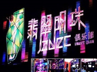 岳阳楼哪里荤的KTV男模女漂亮多-翡翠明珠KTV好玩会所体验